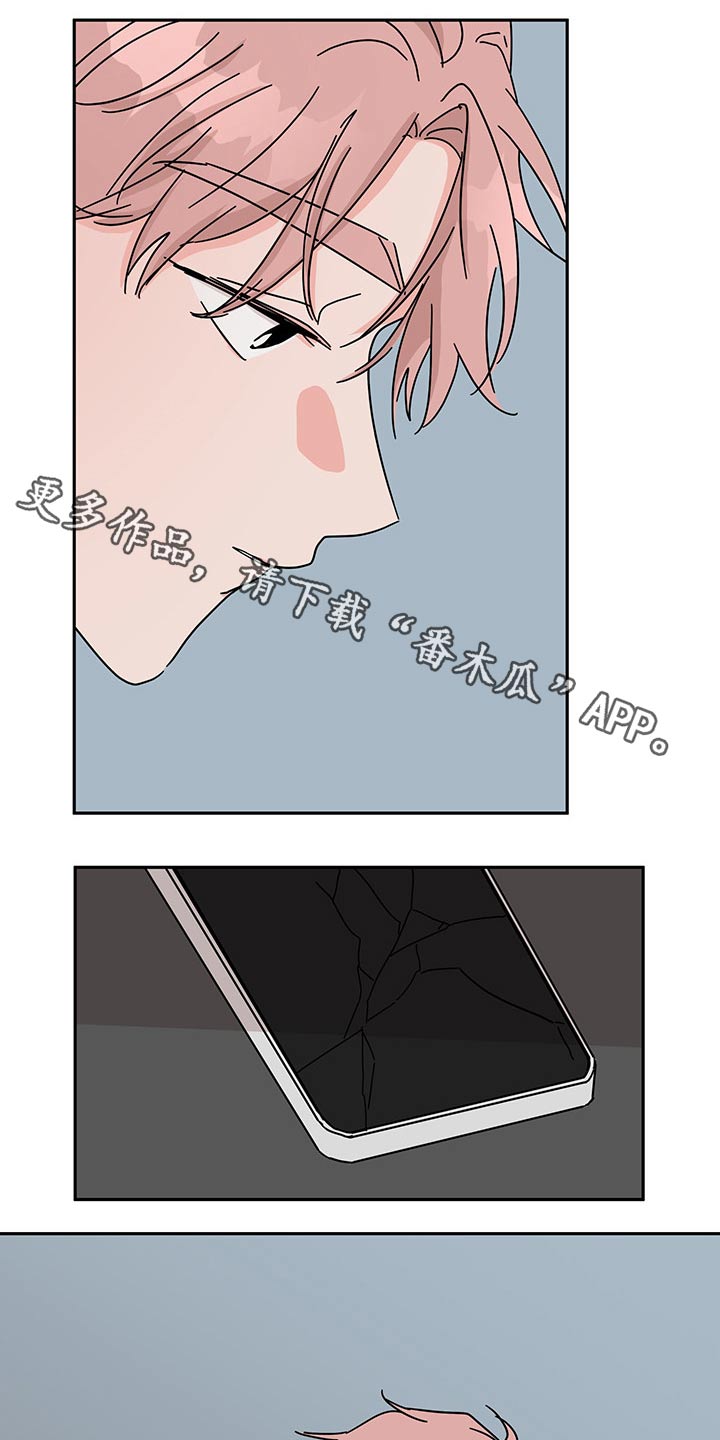 关系幻想漫画,第50章：冤枉1图