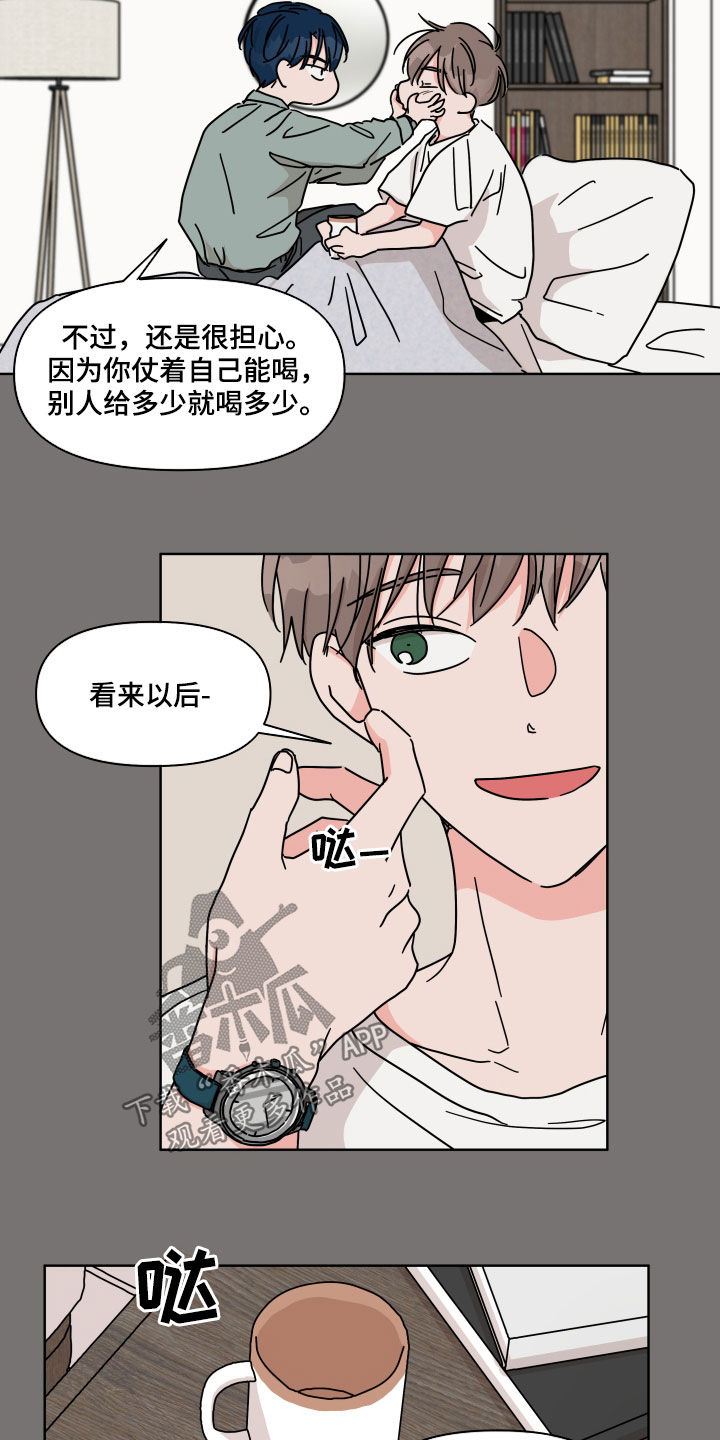 幻想帕鲁漫画,第63章：【第二季】融洽5图