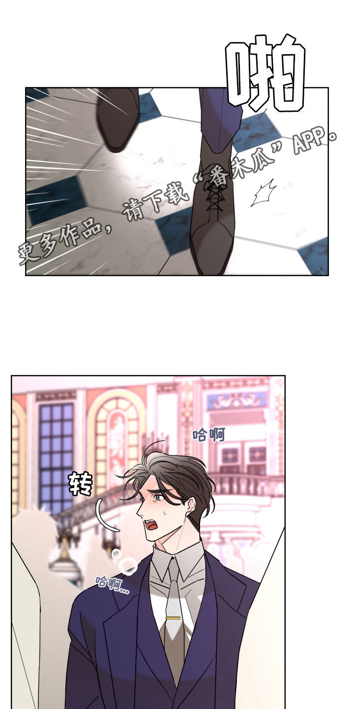 贝塔的奇异经历漫画,第88章：【第二季】关系定义1图