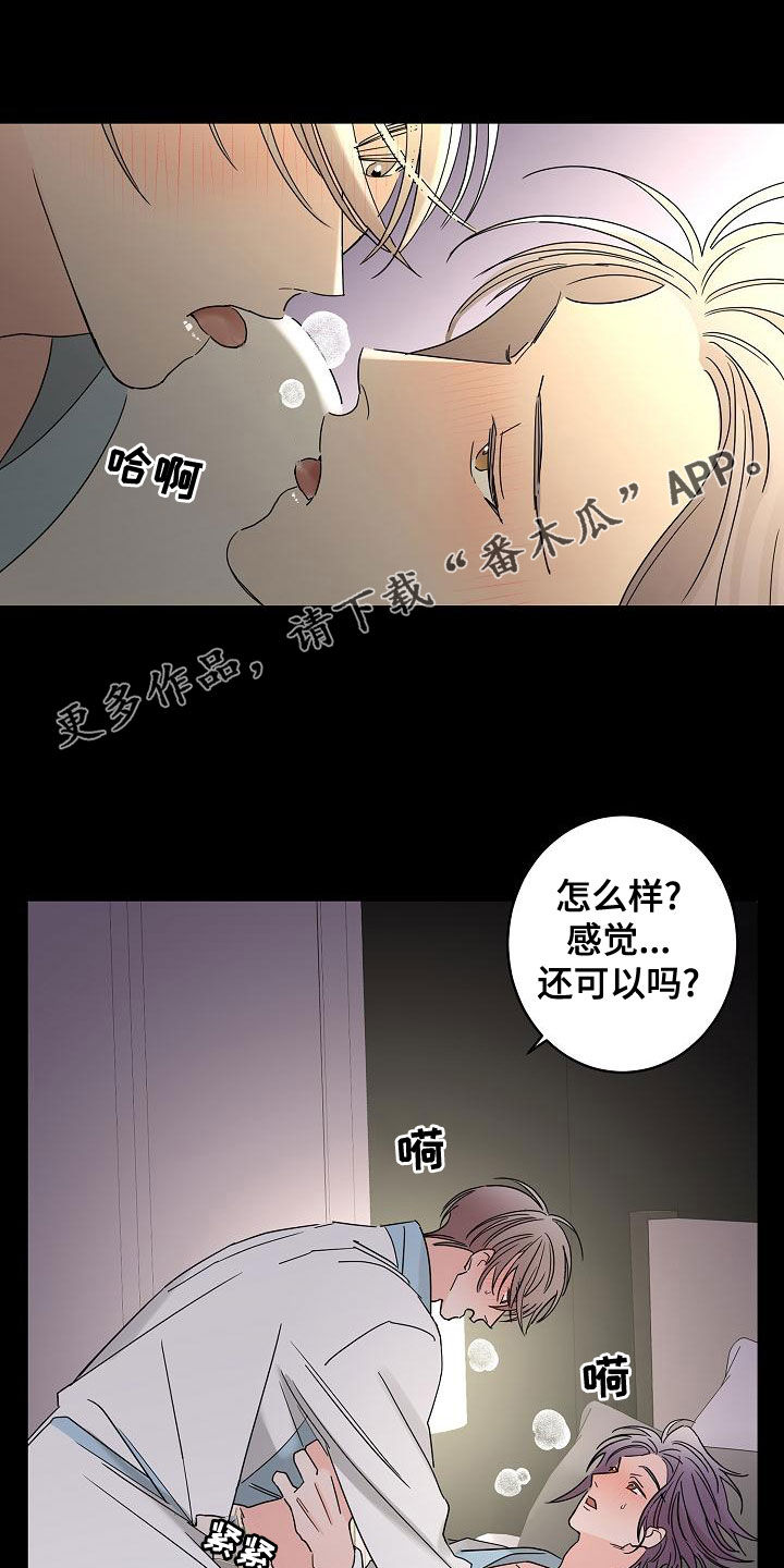 贝塔的衣服男童装漫画,第33章：还想继续1图