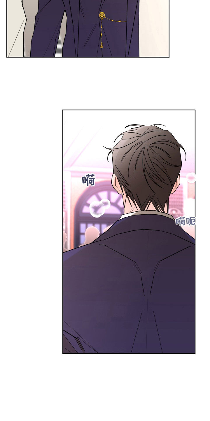 贝塔的奇异经历漫画,第88章：【第二季】关系定义2图