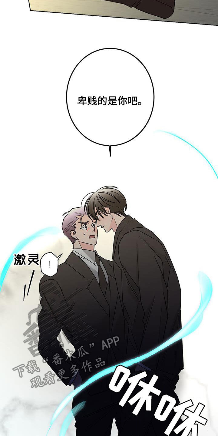 贝塔的衣服男童装漫画,第55章：心情复杂2图