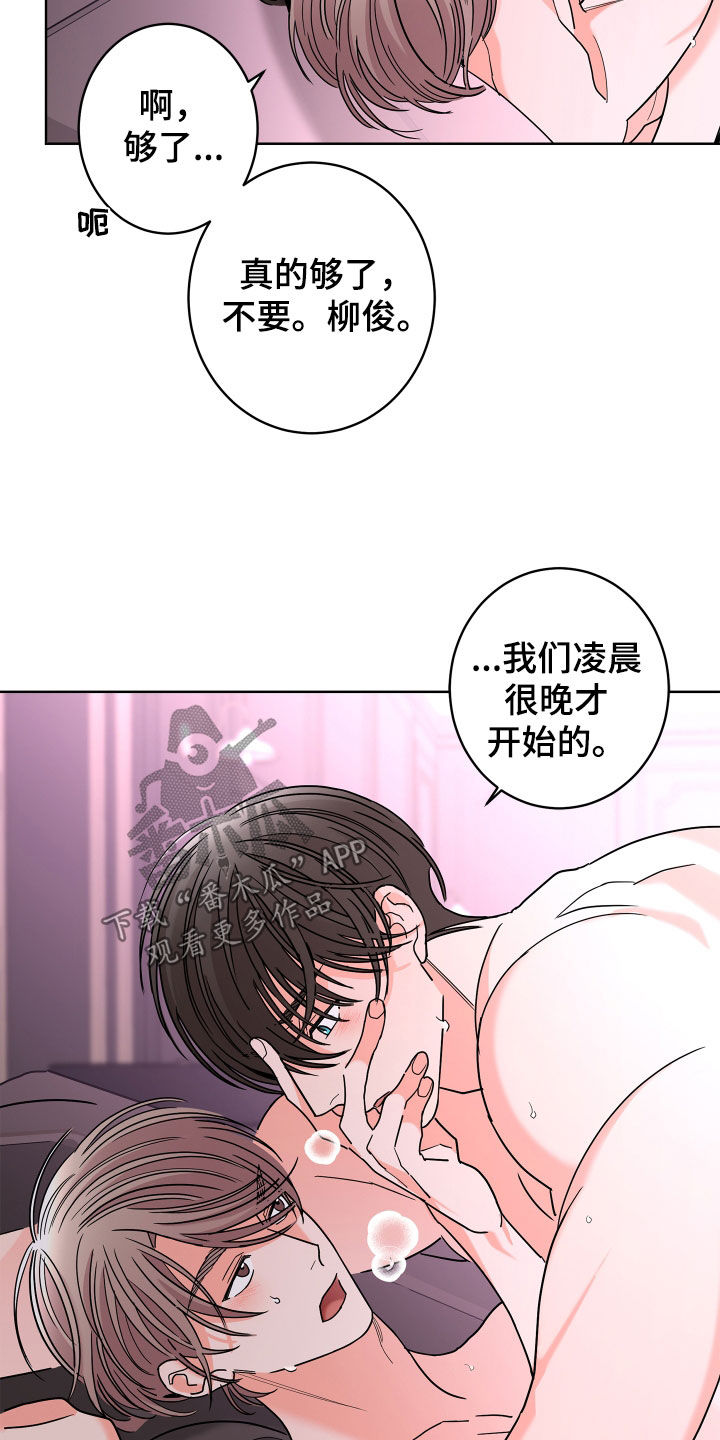 贝塔的所有故事漫画,第66章：【第二季】不想消失5图