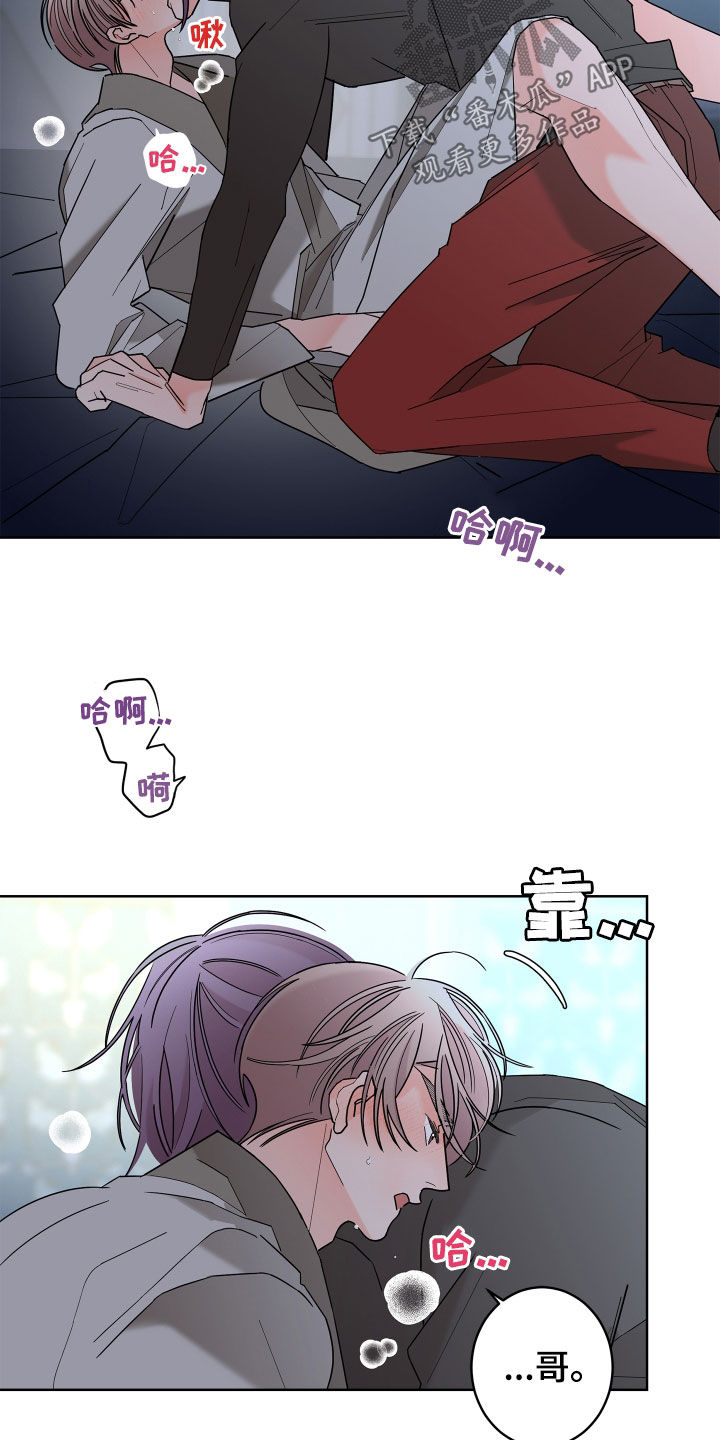贝塔的奇异经历漫画,第84章：【第二季】你得记住我4图