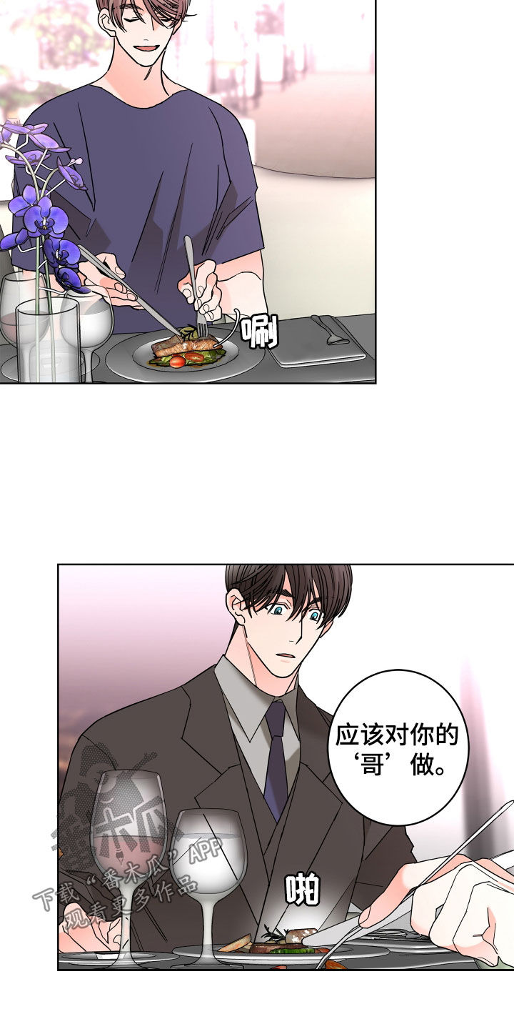 贝塔的摄影作品漫画,第71章：【第二季】集中于我2图