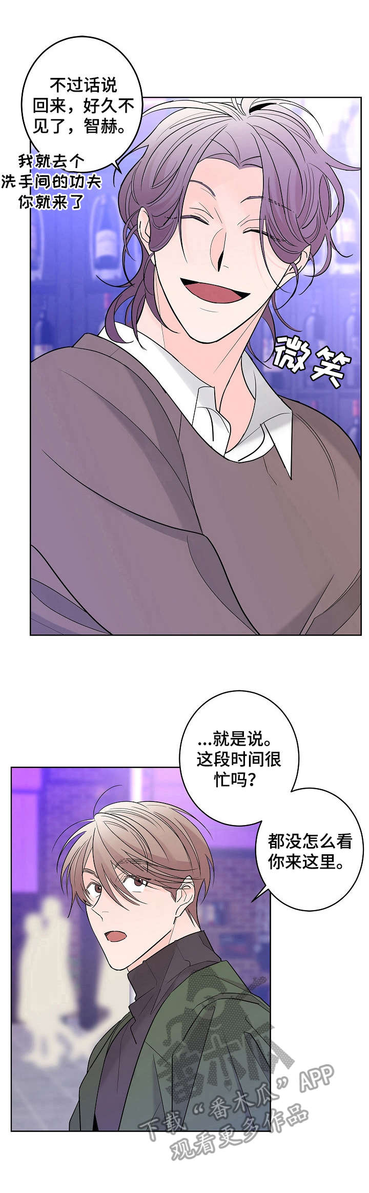 贝塔的救赎漫画,第11章：朋友1图