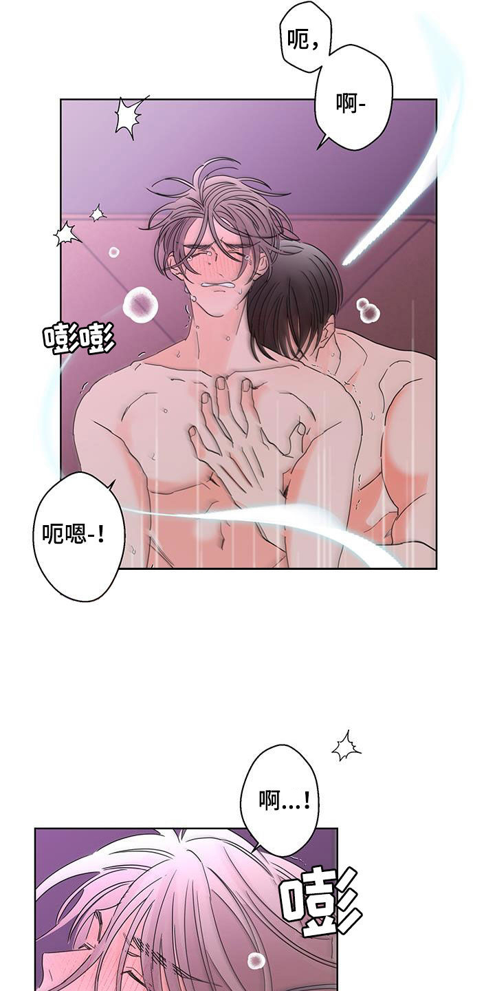 贝塔的意思解释漫画,第62章：被子里的味道2图