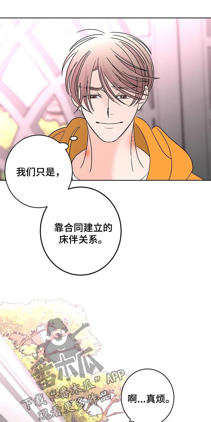 贝塔的追剧日记漫画,第45章：烦恼5图