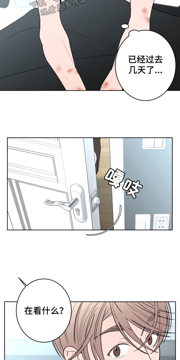 贝塔的英文名字寓意漫画,第97章：【第二季】无法摆脱3图