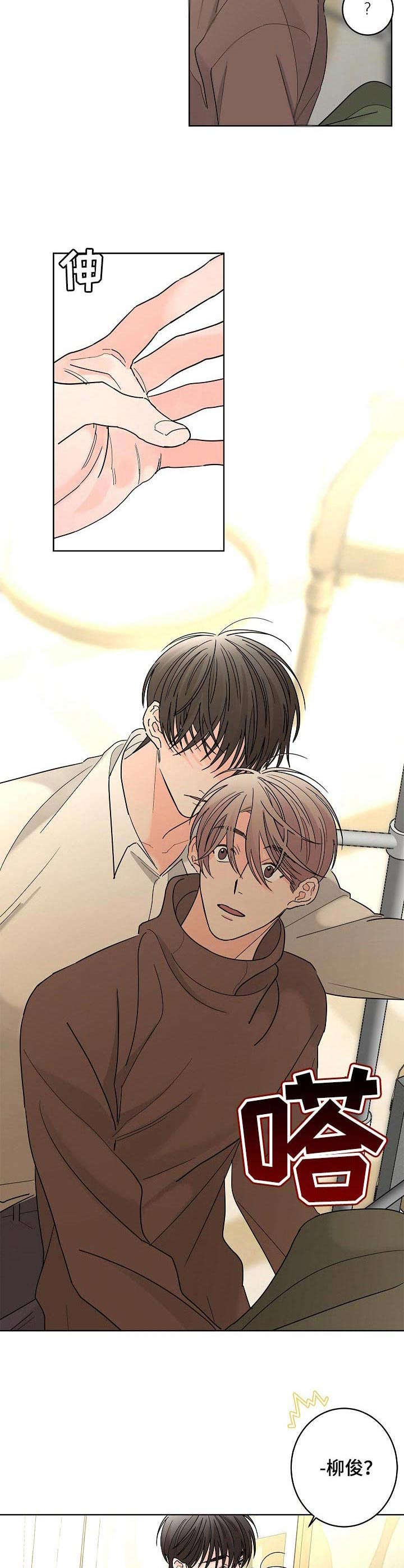 贝塔的正确写法漫画,第26章：破碎5图