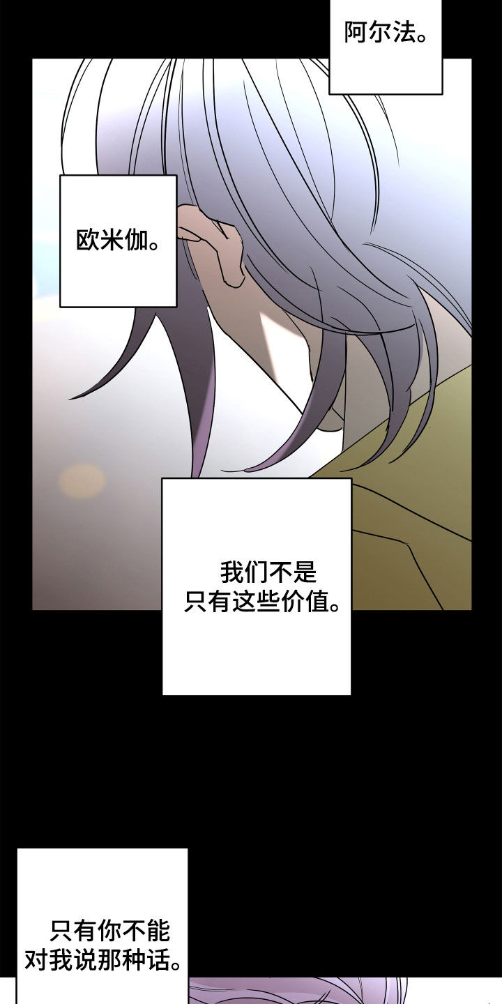 贝塔的简笔画漫画,第65章：【第二季】需要确认4图