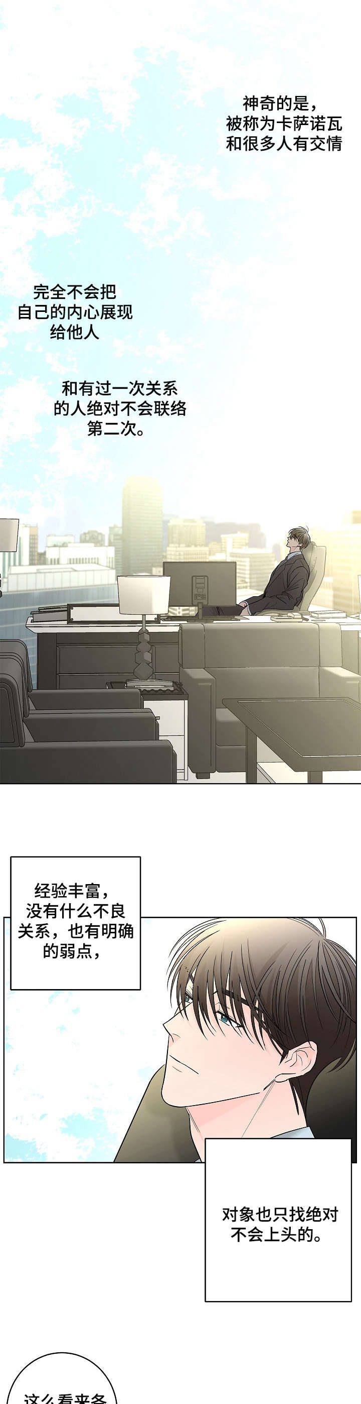贝塔的坦克怎么来的漫画,第13章：调查3图
