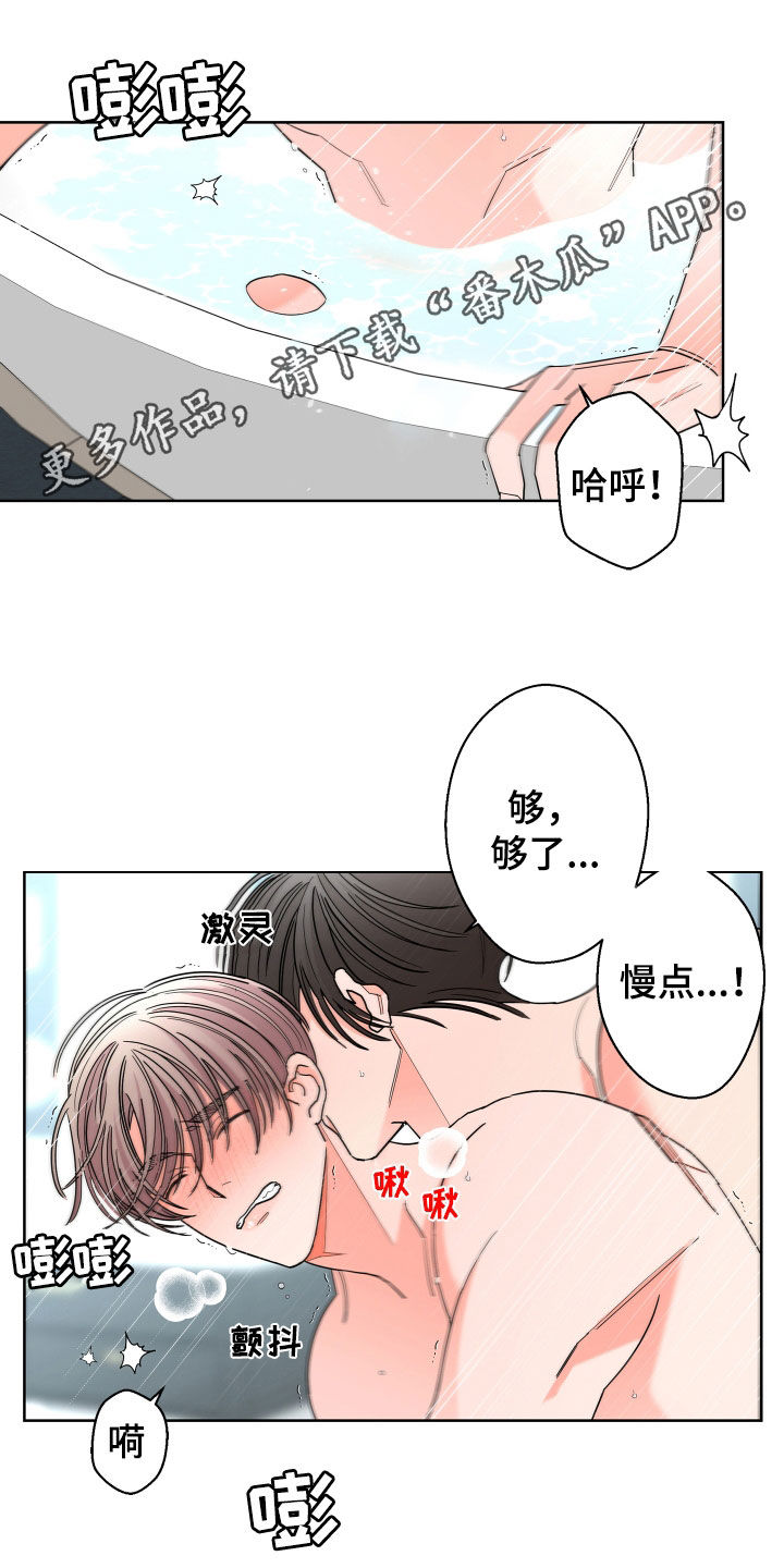 贝塔的所有故事漫画,第72章：【第二季】还没结束1图