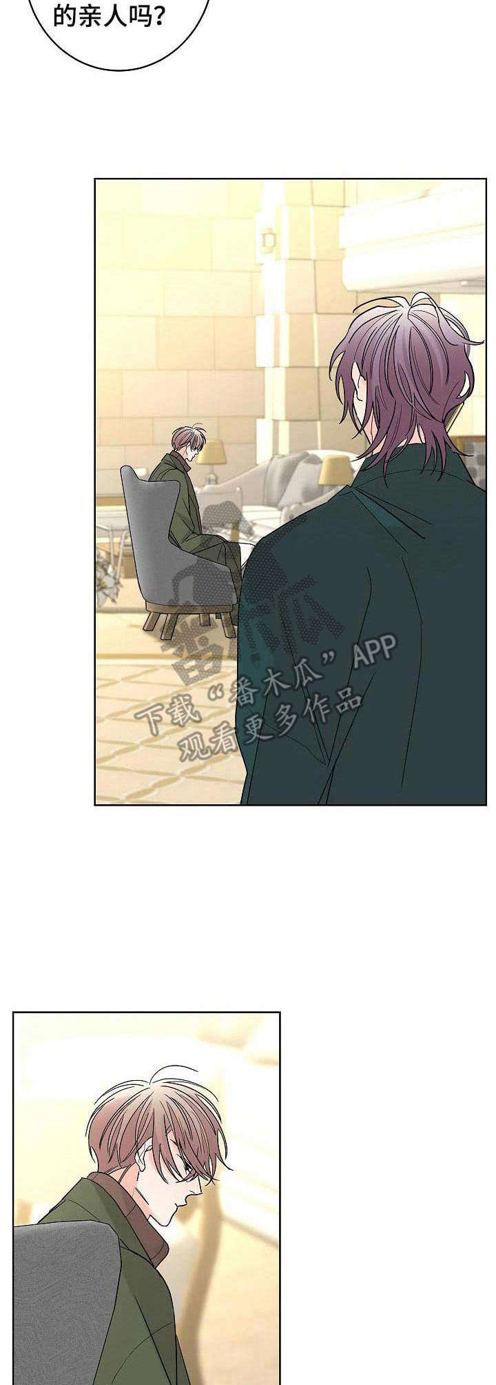 贝塔的救赎漫画,第27章：糟透了3图