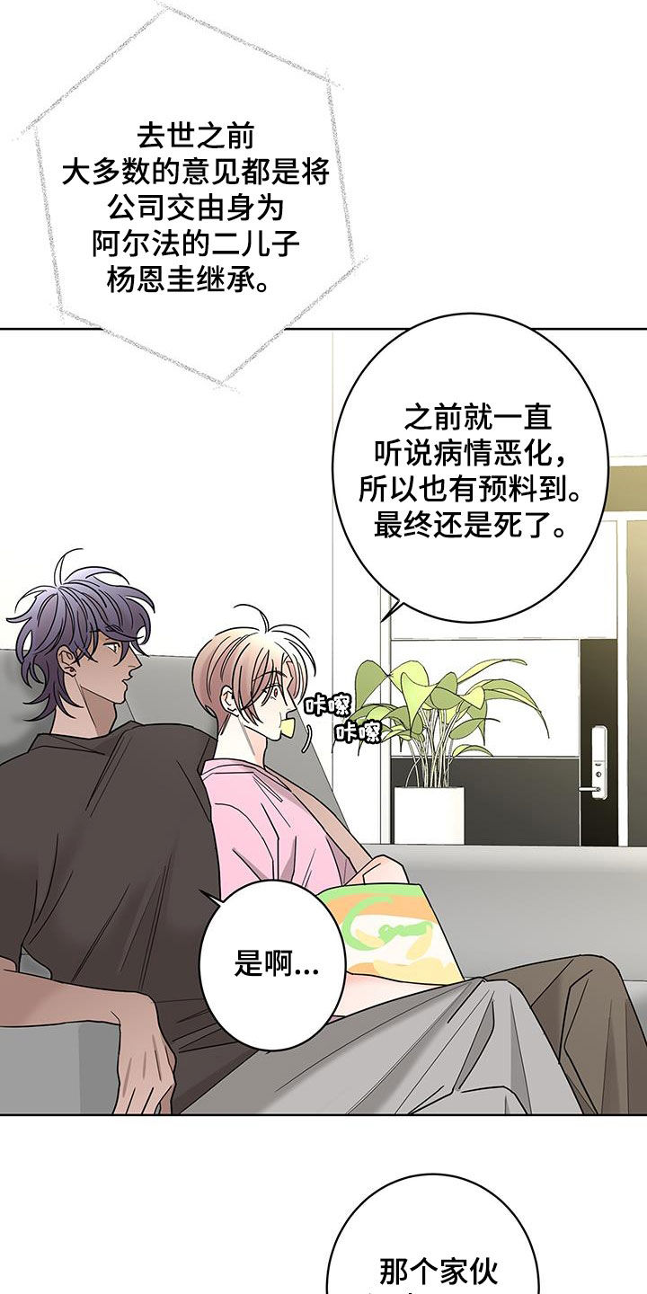 贝塔的衣服男童装漫画,第52章：快去吧2图