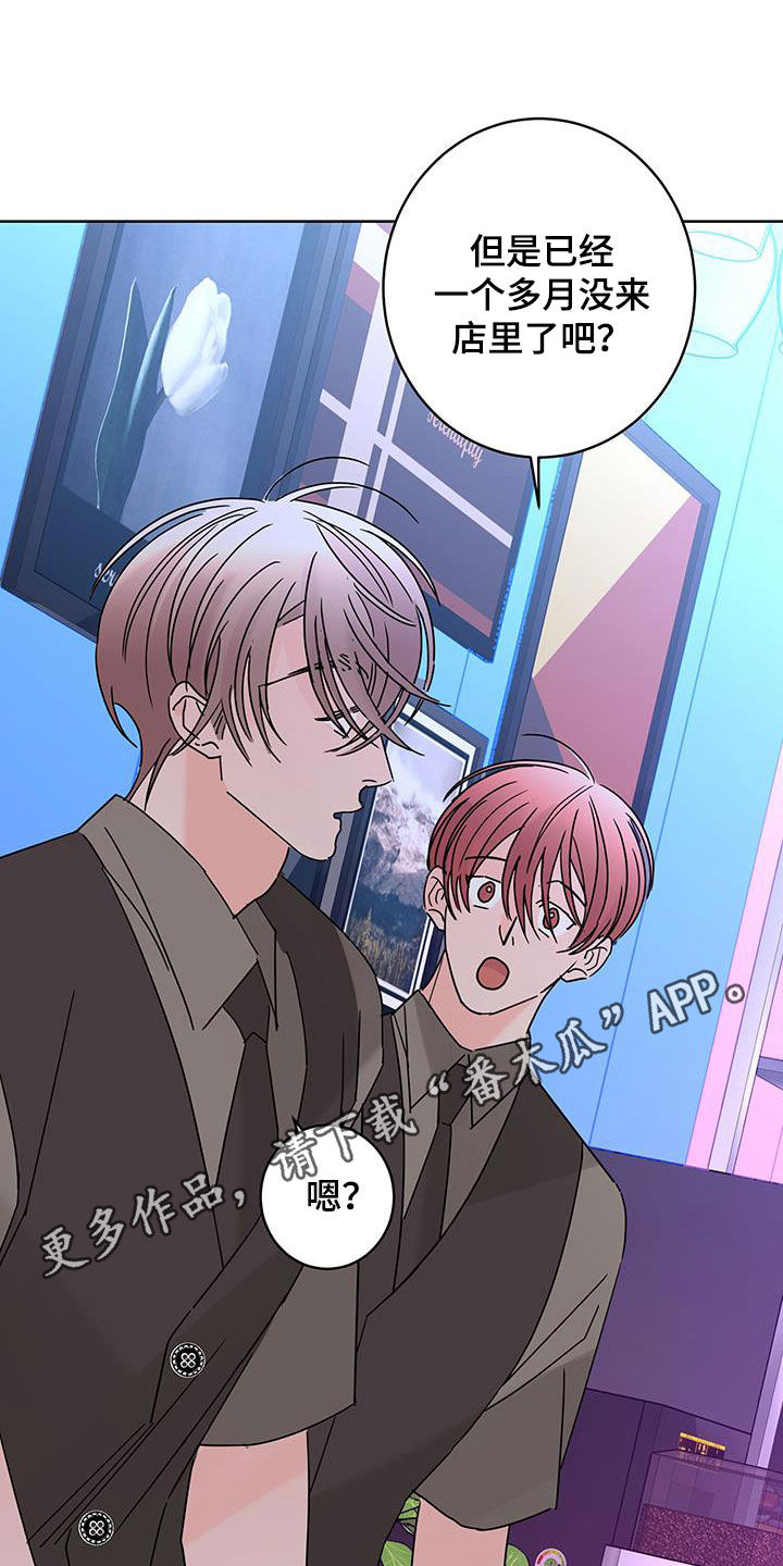 贝塔的七个姐姐60集一口气看完漫画,第51章：约会1图