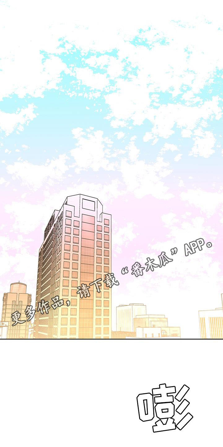 贝塔的意思解释漫画,第62章：被子里的味道1图