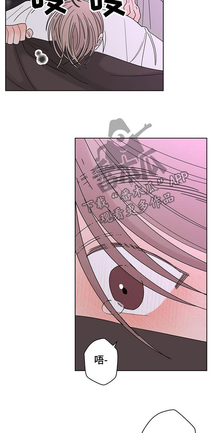 贝塔是个怎样的人漫画,第61章：突然害怕5图