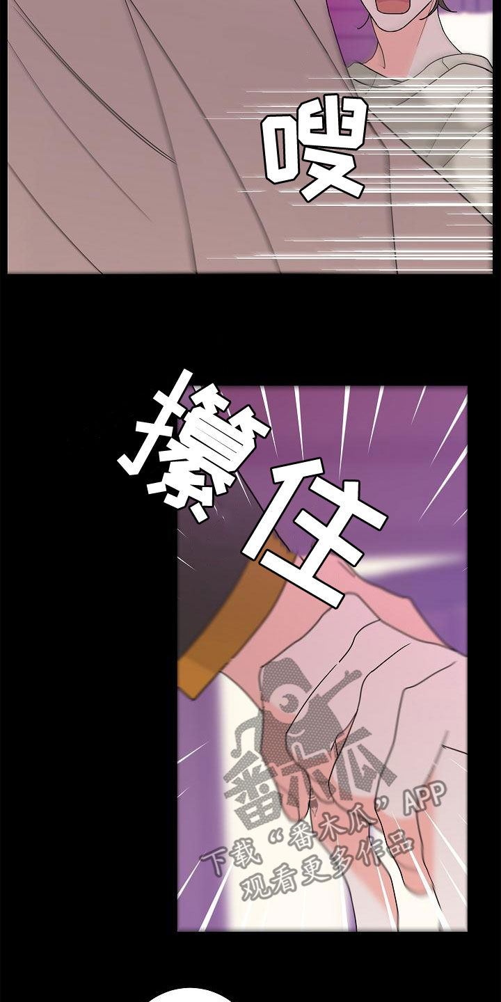 贝塔的英文名字含义漫画,第31章：担心2图