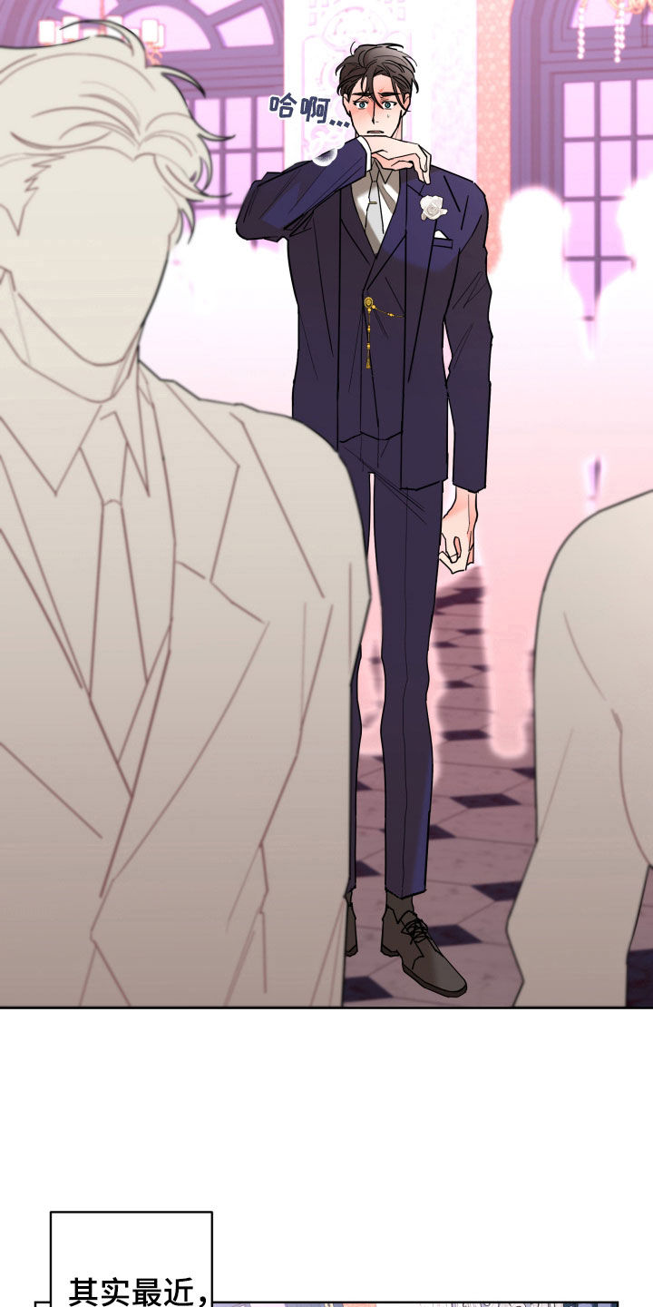 贝塔的奇异经历漫画,第88章：【第二季】关系定义4图