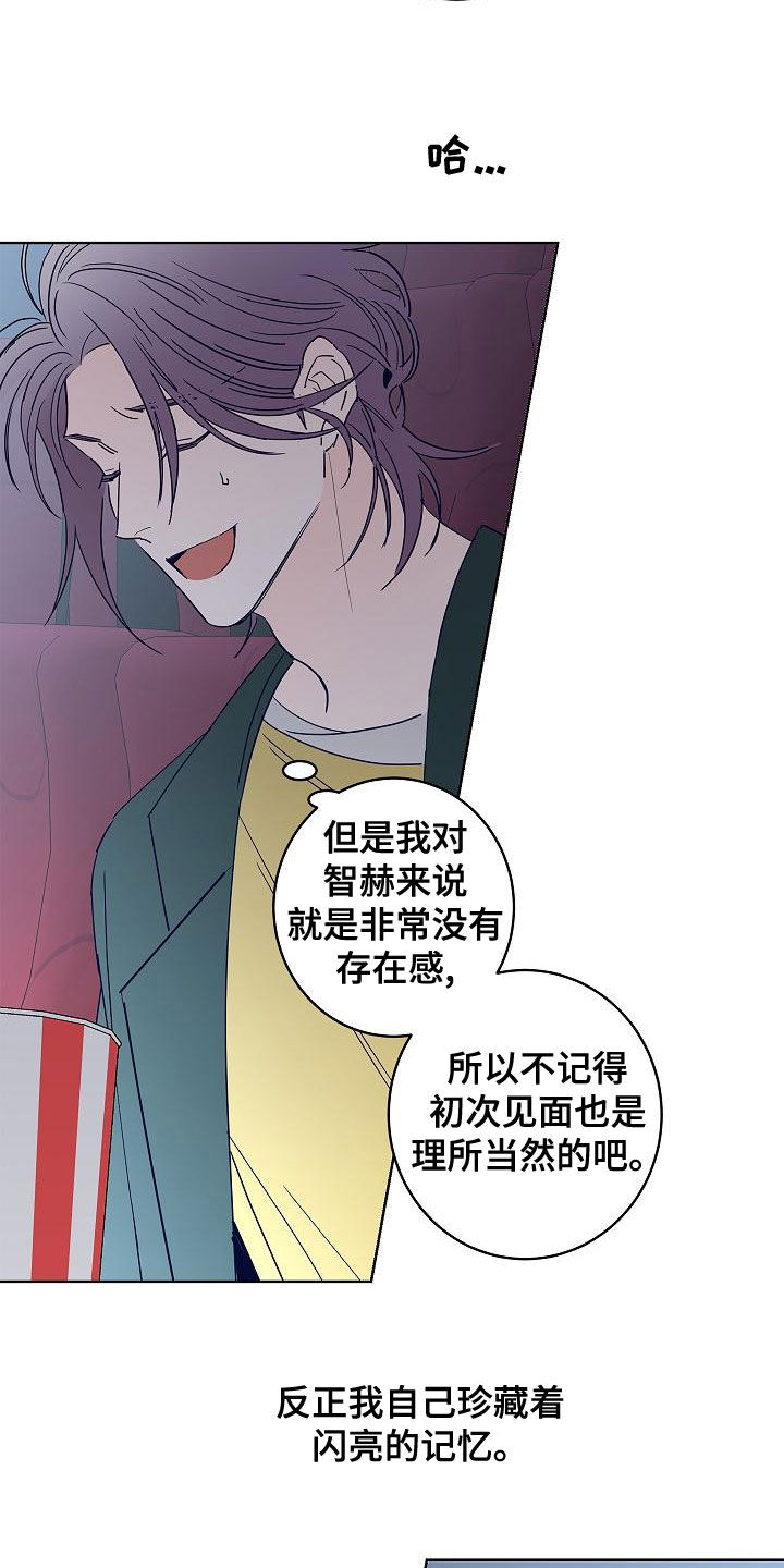 贝塔的父母是谁漫画,第30章：夜店3图