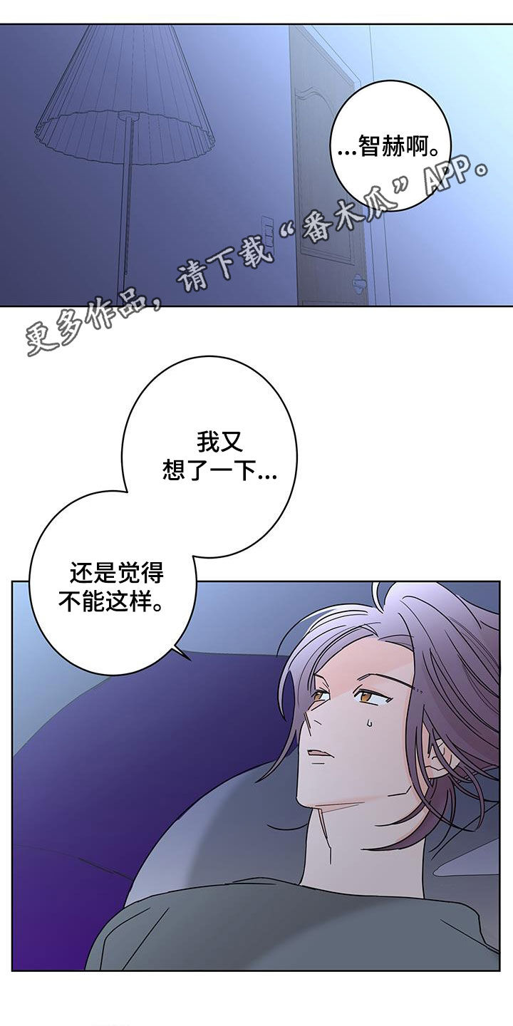 贝塔的奇幻人生故事漫画,第56章：放心喜欢我1图