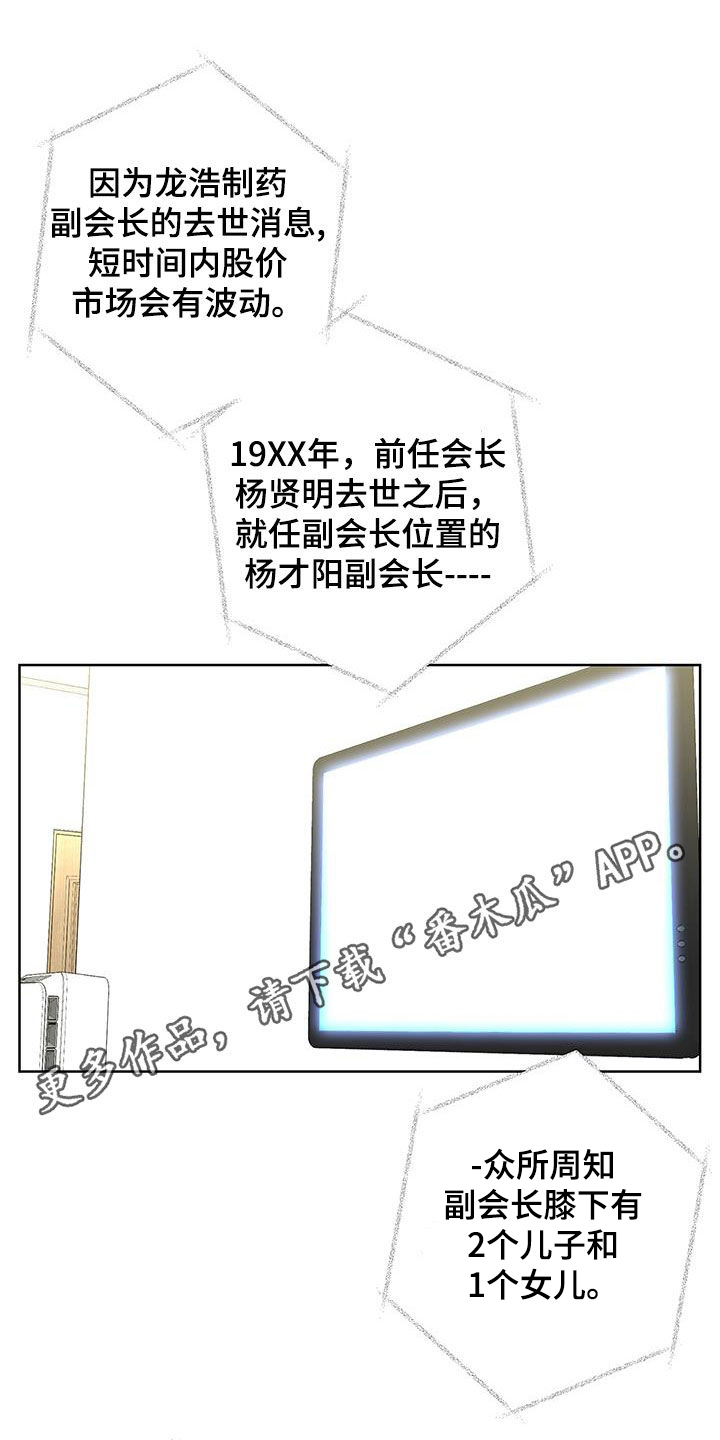 贝塔的衣服男童装漫画,第52章：快去吧1图