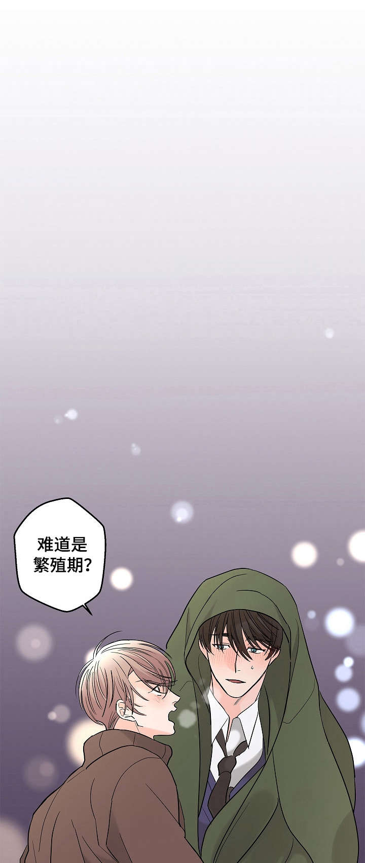 贝塔的英文名字含义漫画,第21章： 再帮一次1图