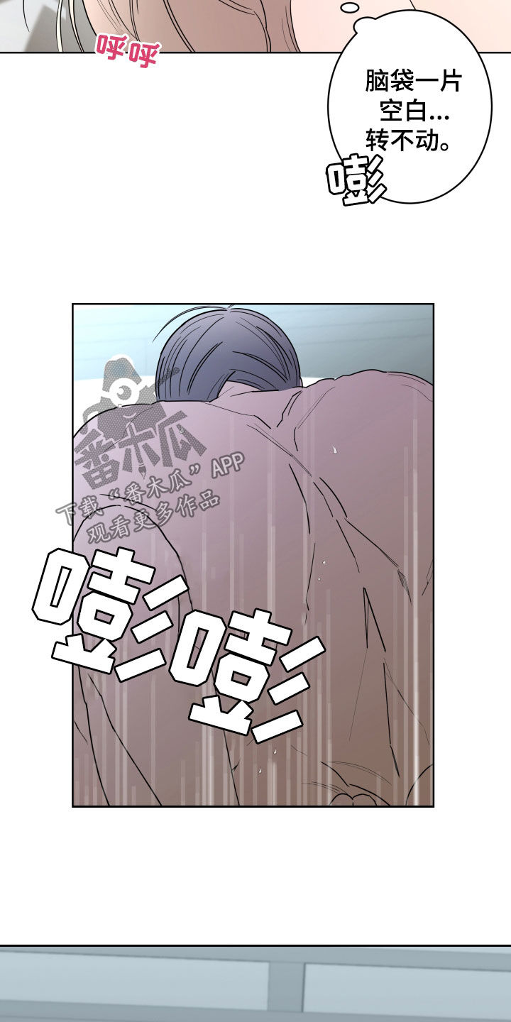 贝塔的英文名字含义漫画,第92章：【第二季】占有欲5图