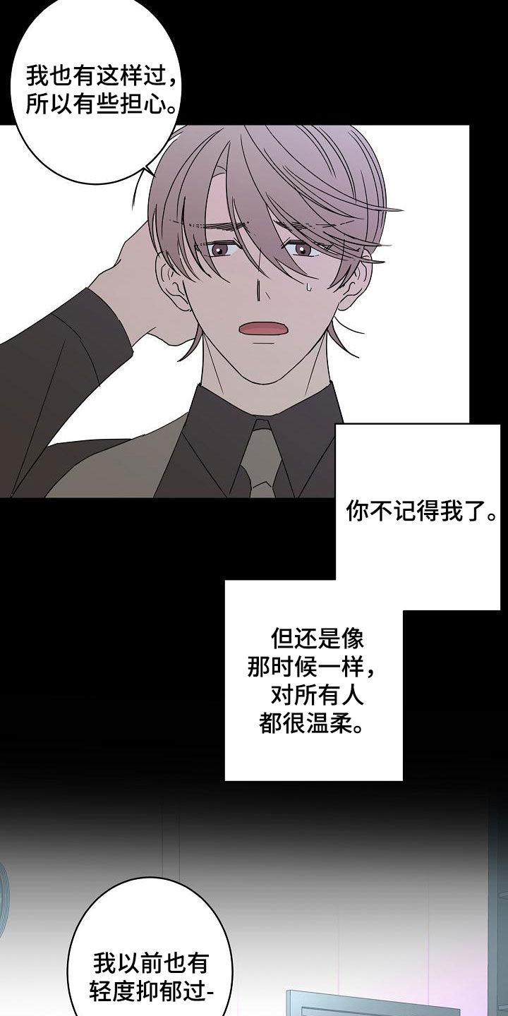 贝塔的七个姐姐60集一口气看完漫画,第37章：徘徊5图
