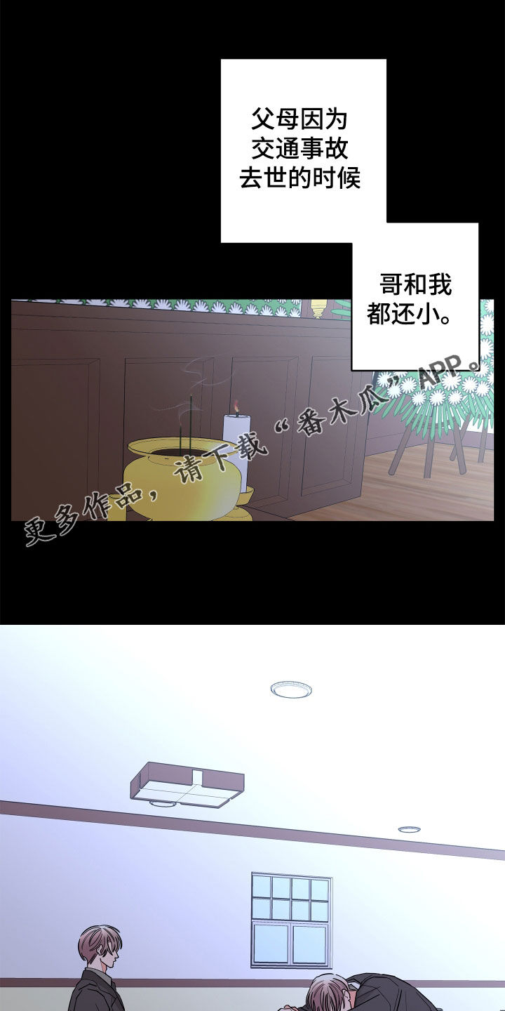 贝塔的所有故事漫画,第74章：【第二季】心脏乱跳1图