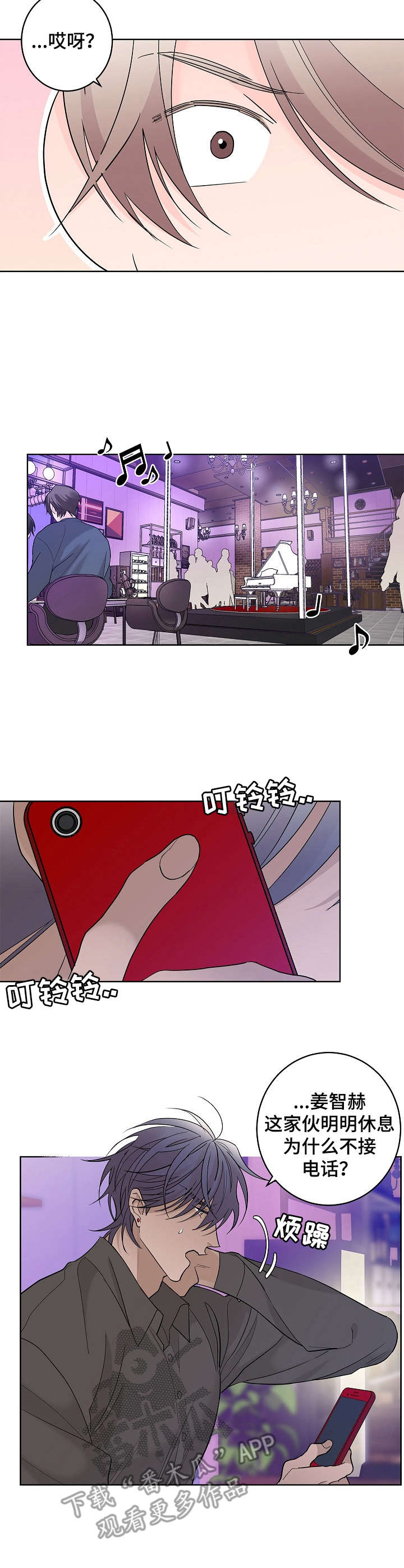 贝塔的意思解释漫画,第9章：名字3图