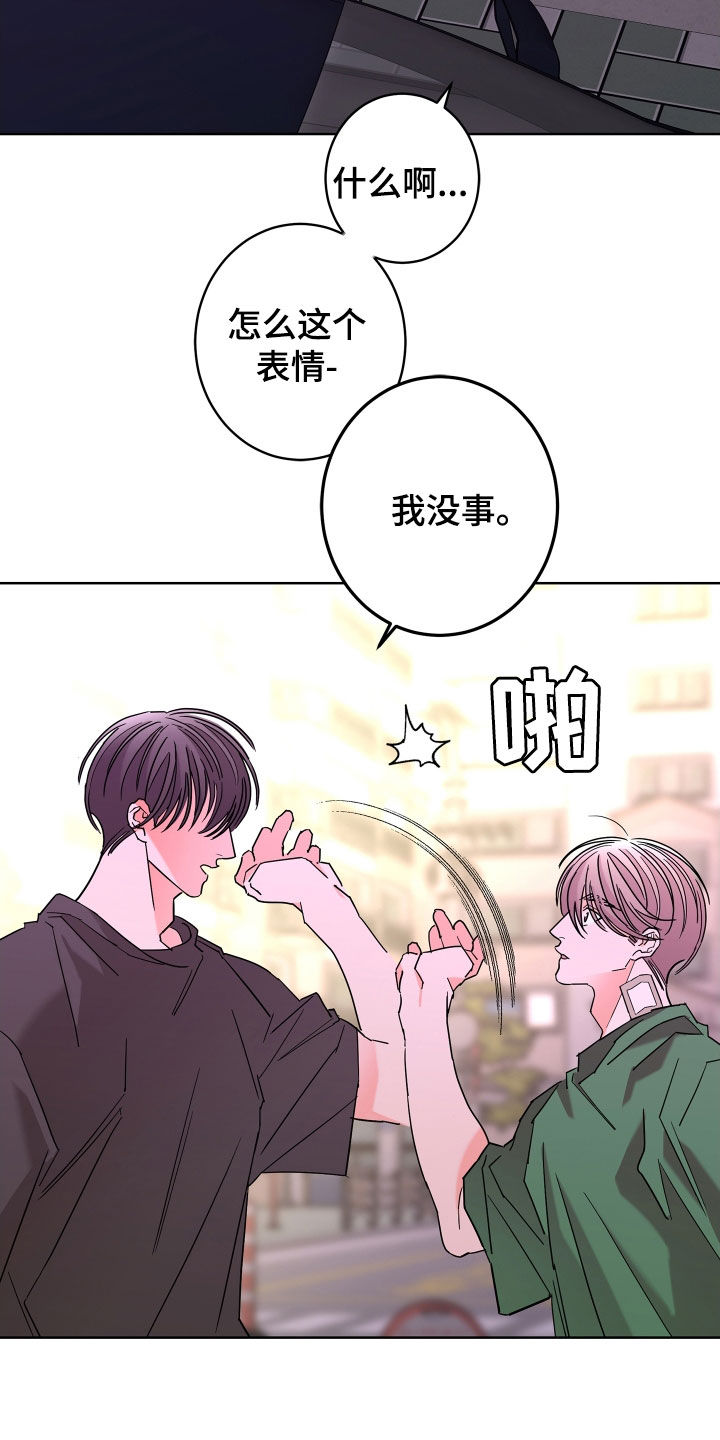 贝塔的报恩免费漫画漫画,第68章：【第二季】想报答你5图