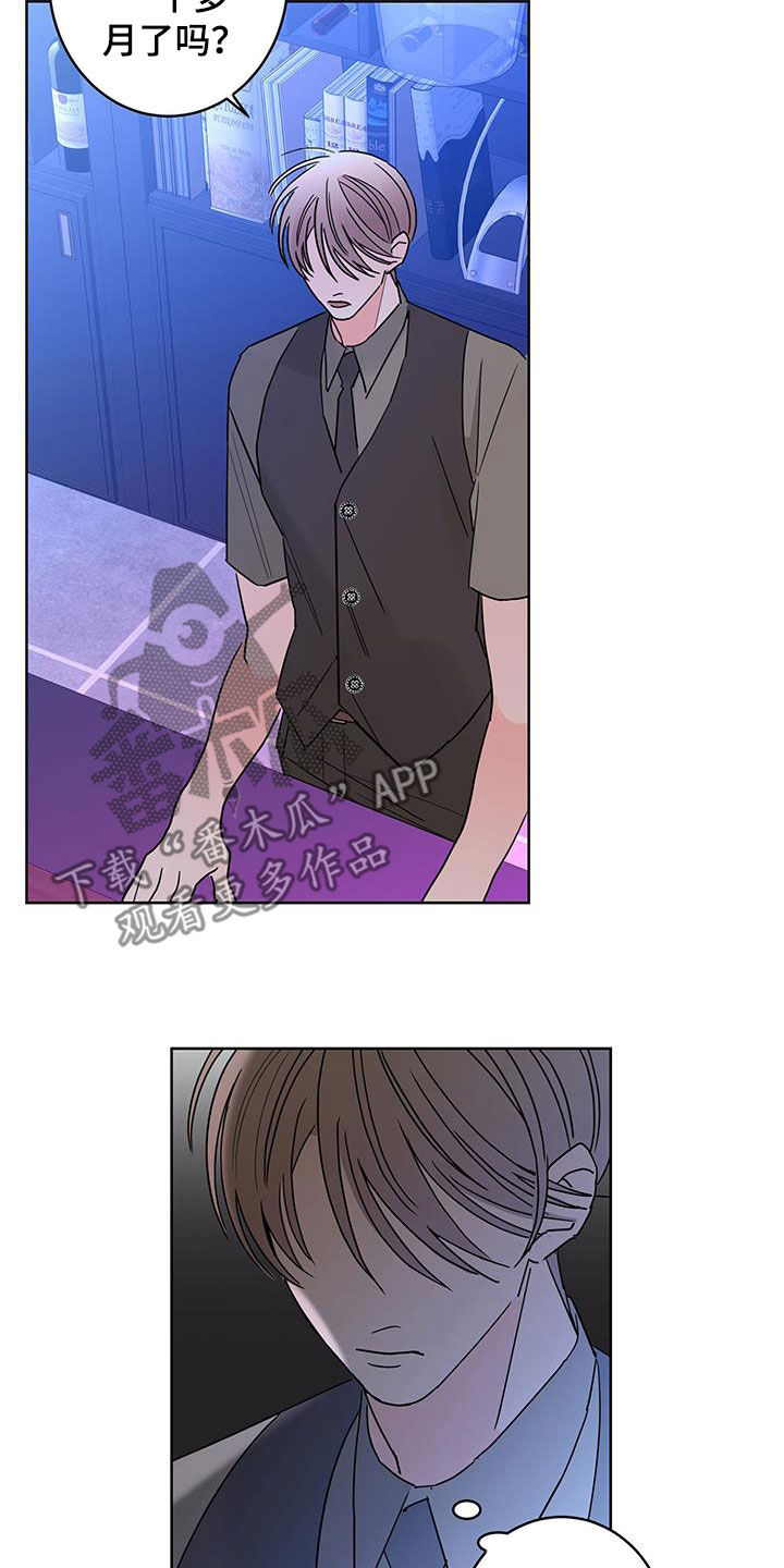 贝塔的七个姐姐60集一口气看完漫画,第51章：约会3图