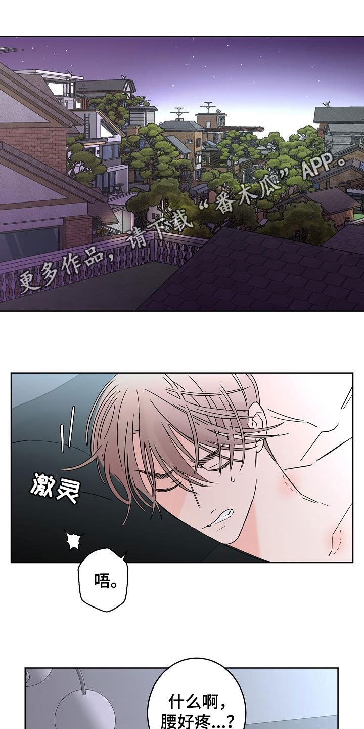 贝塔的奇幻人生故事漫画,第44章：会没事的1图