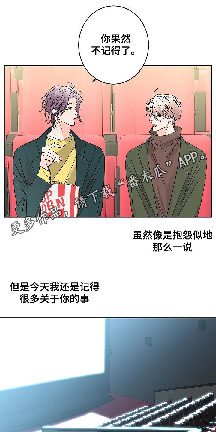 贝塔的父母是谁漫画,第30章：夜店1图