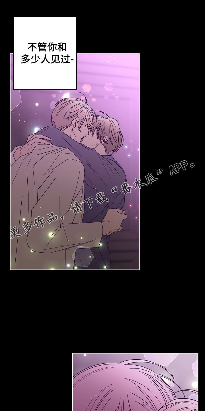 银狐的报恩动漫在线观看漫画,第83章：【第二季】不要推开我1图