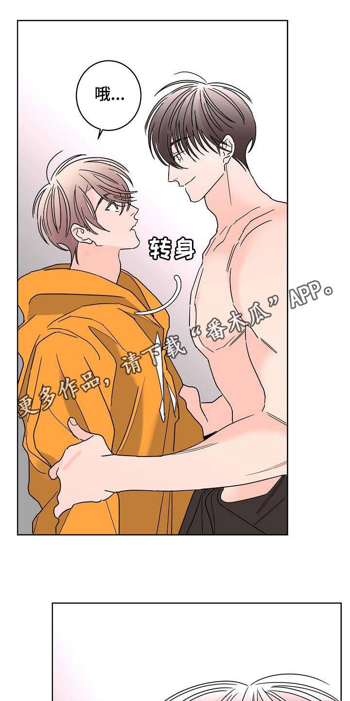 贝塔的追剧日记漫画,第45章：烦恼1图