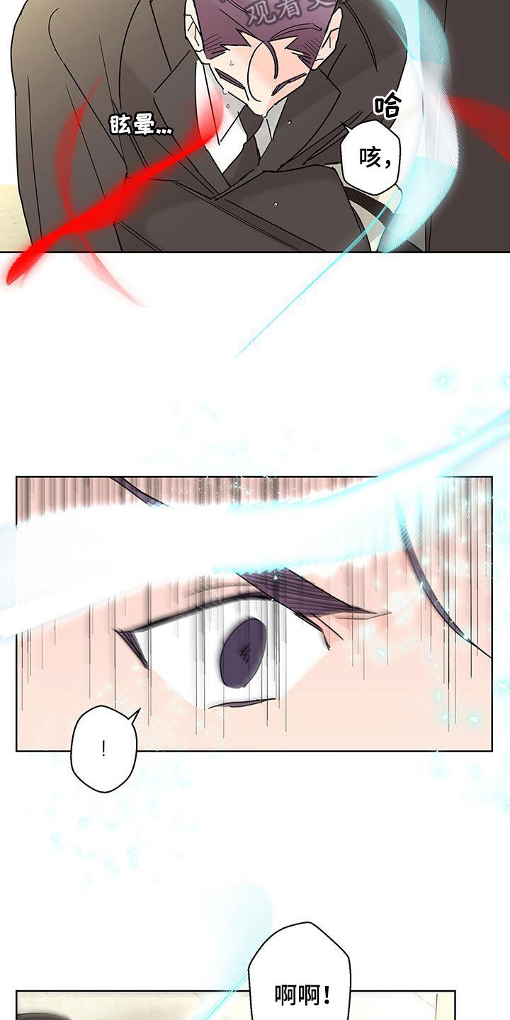 贝塔的衣服男童装漫画,第55章：心情复杂5图