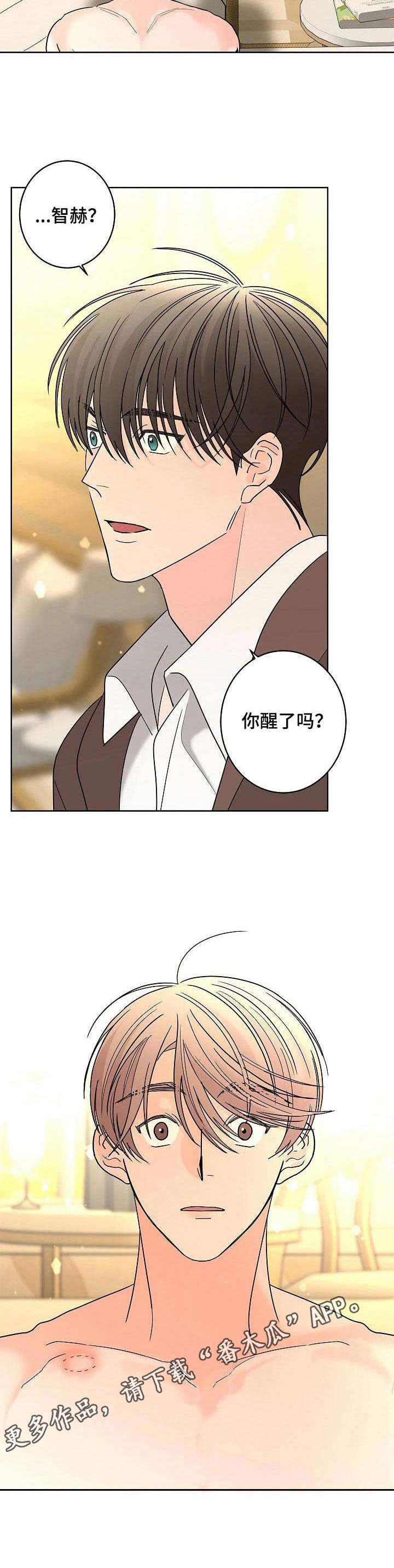 贝塔的英文名字含义漫画,第25章：动摇5图