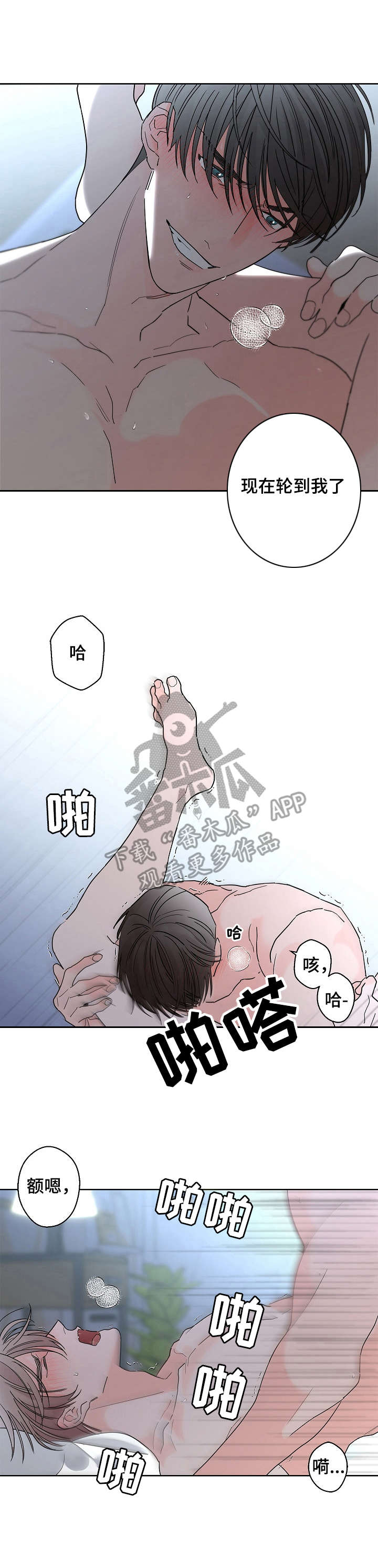 贝塔的衣服男童装漫画,第23章：情况特殊1图