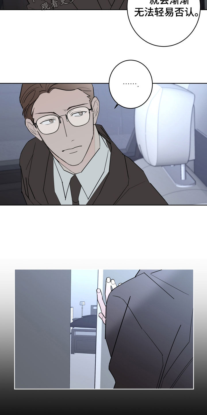 贝塔的意思解释漫画,第99章：【第二季】不能离开3图