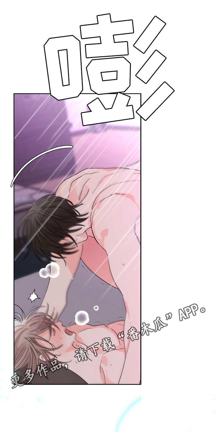 贝塔的所有故事漫画,第66章：【第二季】不想消失1图