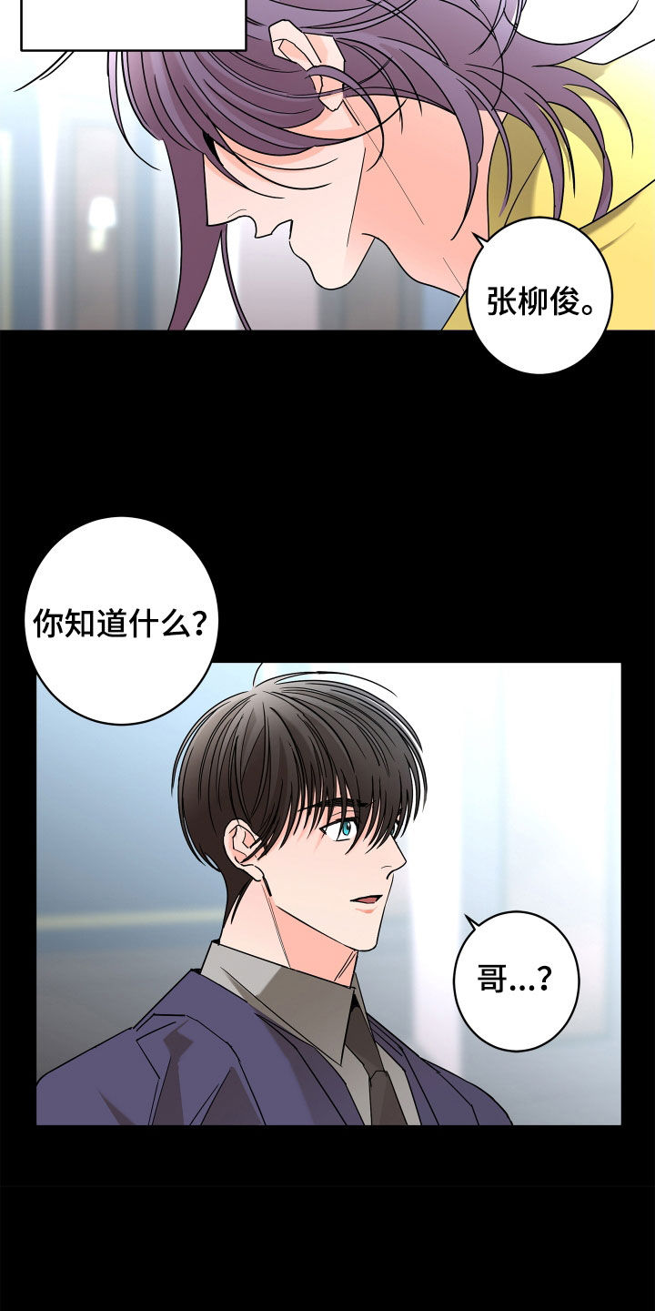 贝塔的简笔画漫画,第65章：【第二季】需要确认5图