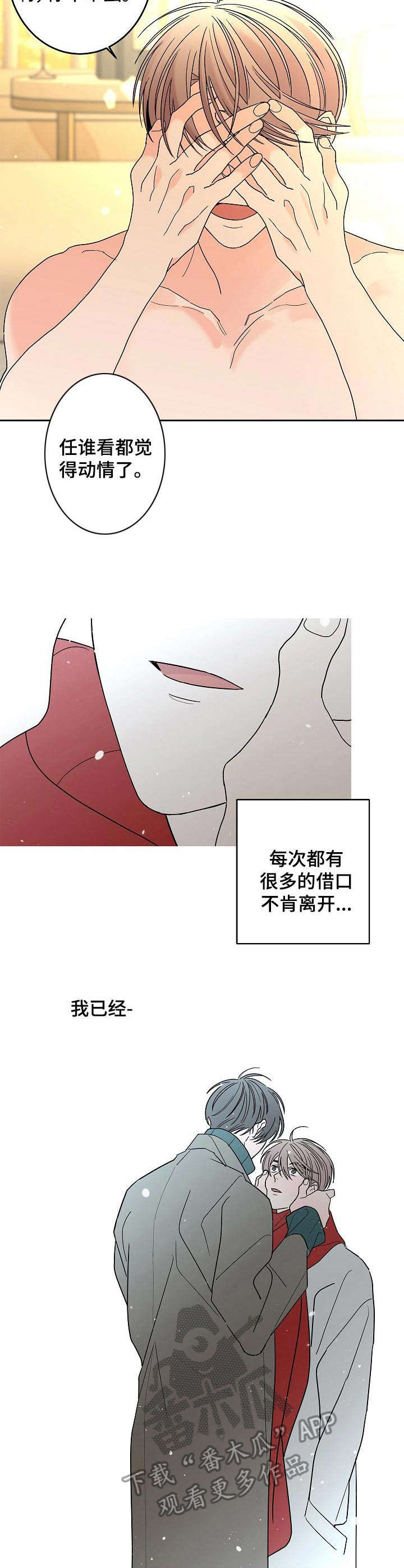 贝塔的英文名字含义漫画,第25章：动摇2图