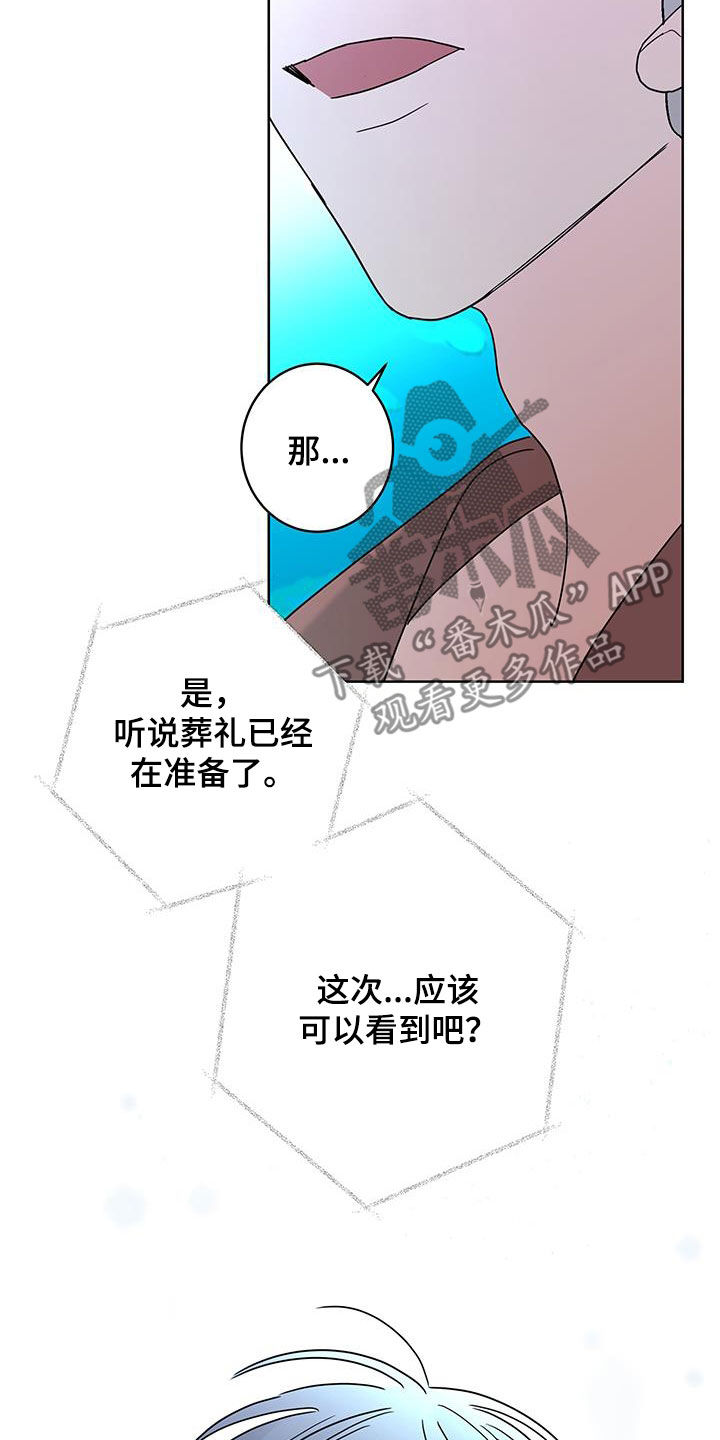 贝塔的衣服男童装漫画,第52章：快去吧5图