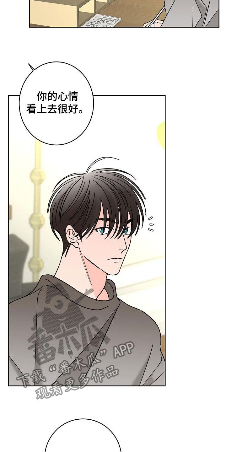 贝塔的衣服男童装漫画,第46章：你有恋人了吗2图
