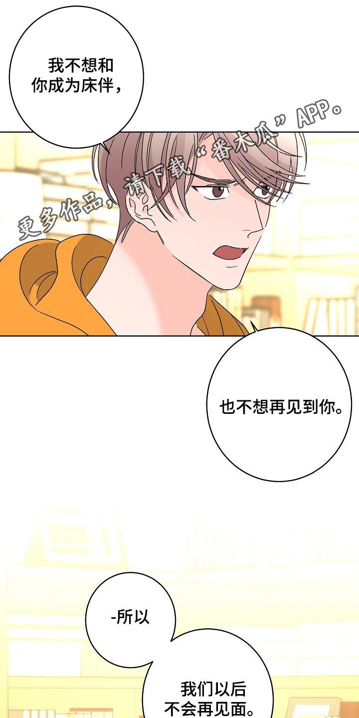 贝塔的追剧日记漫画,第40章：私生子1图