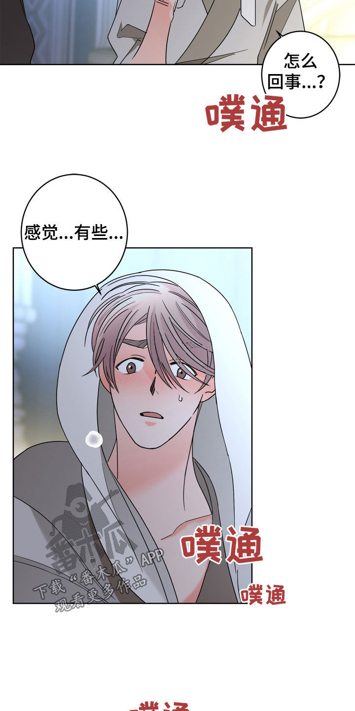 贝塔的英文名字含义漫画,第81章：【第二季】你不行4图