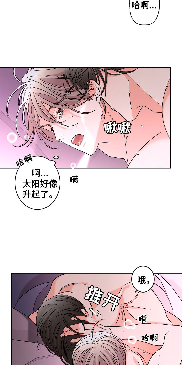 贝塔的所有故事漫画,第66章：【第二季】不想消失4图